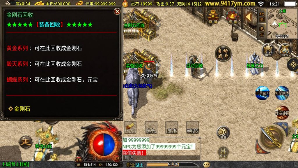 图片[3]源码下载-游戏源码下载-手机游戏源码下载-手机游戏服务端下载-服务端下载-游戏服务端下载-页游服务端下载-页游私服-端游私服-手游私服-游戏私服-网站源码下载-架设工具下载-私服下载【嘟嘟沉默原始传奇】战神引擎[白猪]+视频参考搭建教程源码下载-游戏源码下载-手机游戏源码下载-手机游戏服务端下载-服务端下载-游戏服务端下载-页游服务端下载-页游私服-端游私服-手游私服-游戏私服-网站源码下载-架设工具下载-私服下载久似妖气源码网