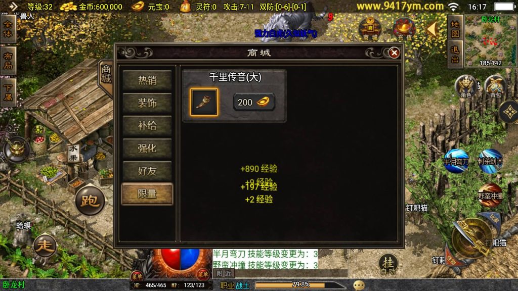 图片[8]源码下载-游戏源码下载-手机游戏源码下载-手机游戏服务端下载-服务端下载-游戏服务端下载-页游服务端下载-页游私服-端游私服-手游私服-游戏私服-网站源码下载-架设工具下载-私服下载【嘟嘟沉默原始传奇】战神引擎[白猪]+视频参考搭建教程源码下载-游戏源码下载-手机游戏源码下载-手机游戏服务端下载-服务端下载-游戏服务端下载-页游服务端下载-页游私服-端游私服-手游私服-游戏私服-网站源码下载-架设工具下载-私服下载久似妖气源码网