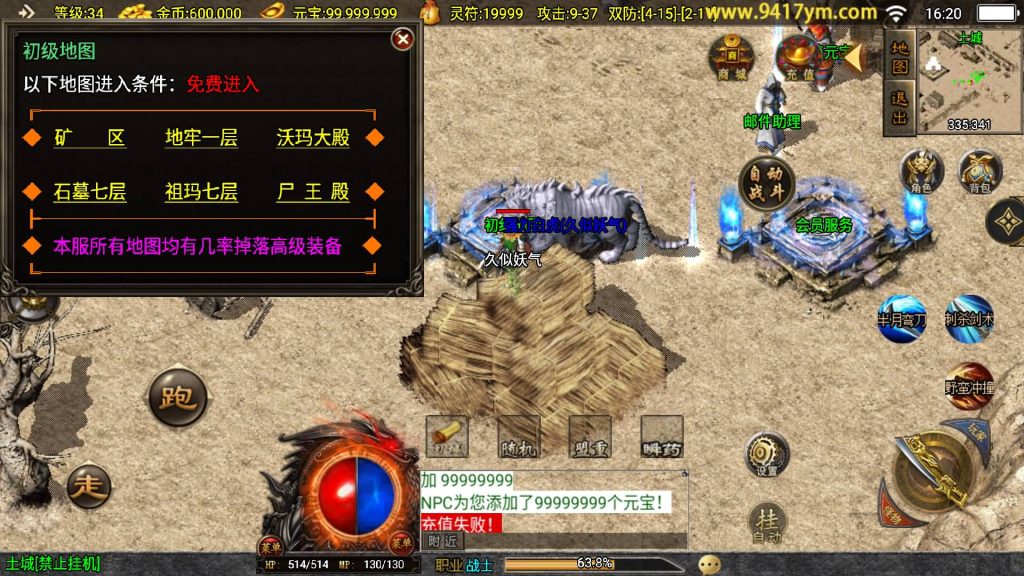 图片[11]源码下载-游戏源码下载-手机游戏源码下载-手机游戏服务端下载-服务端下载-游戏服务端下载-页游服务端下载-页游私服-端游私服-手游私服-游戏私服-网站源码下载-架设工具下载-私服下载【嘟嘟沉默原始传奇】战神引擎[白猪]+视频参考搭建教程源码下载-游戏源码下载-手机游戏源码下载-手机游戏服务端下载-服务端下载-游戏服务端下载-页游服务端下载-页游私服-端游私服-手游私服-游戏私服-网站源码下载-架设工具下载-私服下载久似妖气源码网