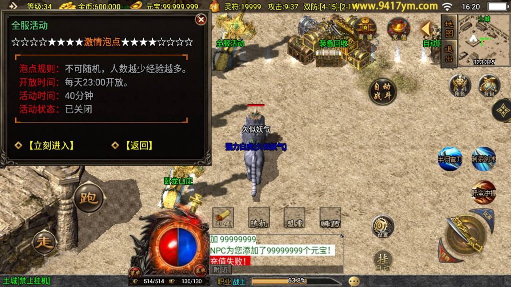 图片[13]源码下载-游戏源码下载-手机游戏源码下载-手机游戏服务端下载-服务端下载-游戏服务端下载-页游服务端下载-页游私服-端游私服-手游私服-游戏私服-网站源码下载-架设工具下载-私服下载【嘟嘟沉默原始传奇】战神引擎[白猪]+视频参考搭建教程源码下载-游戏源码下载-手机游戏源码下载-手机游戏服务端下载-服务端下载-游戏服务端下载-页游服务端下载-页游私服-端游私服-手游私服-游戏私服-网站源码下载-架设工具下载-私服下载久似妖气源码网