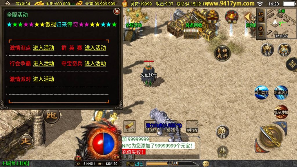 图片[12]源码下载-游戏源码下载-手机游戏源码下载-手机游戏服务端下载-服务端下载-游戏服务端下载-页游服务端下载-页游私服-端游私服-手游私服-游戏私服-网站源码下载-架设工具下载-私服下载【嘟嘟沉默原始传奇】战神引擎[白猪]+视频参考搭建教程源码下载-游戏源码下载-手机游戏源码下载-手机游戏服务端下载-服务端下载-游戏服务端下载-页游服务端下载-页游私服-端游私服-手游私服-游戏私服-网站源码下载-架设工具下载-私服下载久似妖气源码网