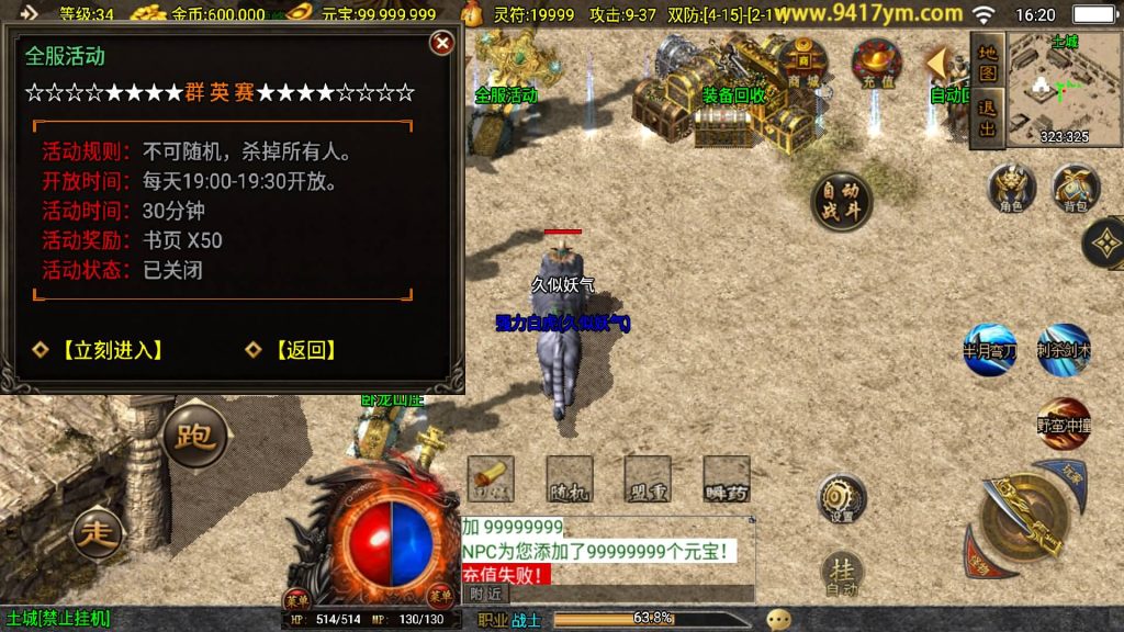 图片[14]源码下载-游戏源码下载-手机游戏源码下载-手机游戏服务端下载-服务端下载-游戏服务端下载-页游服务端下载-页游私服-端游私服-手游私服-游戏私服-网站源码下载-架设工具下载-私服下载【嘟嘟沉默原始传奇】战神引擎[白猪]+视频参考搭建教程源码下载-游戏源码下载-手机游戏源码下载-手机游戏服务端下载-服务端下载-游戏服务端下载-页游服务端下载-页游私服-端游私服-手游私服-游戏私服-网站源码下载-架设工具下载-私服下载久似妖气源码网