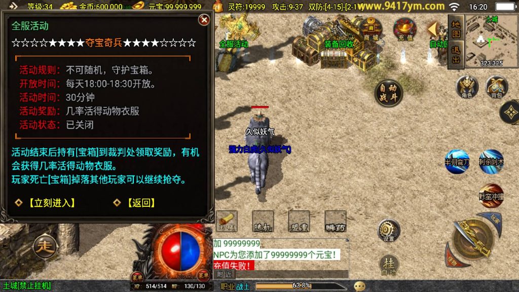 图片[16]源码下载-游戏源码下载-手机游戏源码下载-手机游戏服务端下载-服务端下载-游戏服务端下载-页游服务端下载-页游私服-端游私服-手游私服-游戏私服-网站源码下载-架设工具下载-私服下载【嘟嘟沉默原始传奇】战神引擎[白猪]+视频参考搭建教程源码下载-游戏源码下载-手机游戏源码下载-手机游戏服务端下载-服务端下载-游戏服务端下载-页游服务端下载-页游私服-端游私服-手游私服-游戏私服-网站源码下载-架设工具下载-私服下载久似妖气源码网