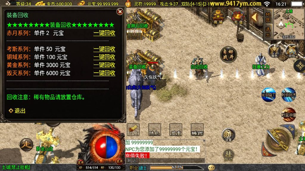 图片[18]源码下载-游戏源码下载-手机游戏源码下载-手机游戏服务端下载-服务端下载-游戏服务端下载-页游服务端下载-页游私服-端游私服-手游私服-游戏私服-网站源码下载-架设工具下载-私服下载【嘟嘟沉默原始传奇】战神引擎[白猪]+视频参考搭建教程源码下载-游戏源码下载-手机游戏源码下载-手机游戏服务端下载-服务端下载-游戏服务端下载-页游服务端下载-页游私服-端游私服-手游私服-游戏私服-网站源码下载-架设工具下载-私服下载久似妖气源码网