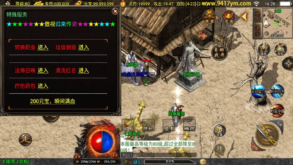 图片[22]源码下载-游戏源码下载-手机游戏源码下载-手机游戏服务端下载-服务端下载-游戏服务端下载-页游服务端下载-页游私服-端游私服-手游私服-游戏私服-网站源码下载-架设工具下载-私服下载【嘟嘟沉默原始传奇】战神引擎[白猪]+视频参考搭建教程源码下载-游戏源码下载-手机游戏源码下载-手机游戏服务端下载-服务端下载-游戏服务端下载-页游服务端下载-页游私服-端游私服-手游私服-游戏私服-网站源码下载-架设工具下载-私服下载久似妖气源码网