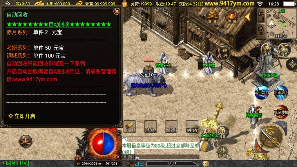 图片[19]源码下载-游戏源码下载-手机游戏源码下载-手机游戏服务端下载-服务端下载-游戏服务端下载-页游服务端下载-页游私服-端游私服-手游私服-游戏私服-网站源码下载-架设工具下载-私服下载【嘟嘟沉默原始传奇】战神引擎[白猪]+视频参考搭建教程源码下载-游戏源码下载-手机游戏源码下载-手机游戏服务端下载-服务端下载-游戏服务端下载-页游服务端下载-页游私服-端游私服-手游私服-游戏私服-网站源码下载-架设工具下载-私服下载久似妖气源码网