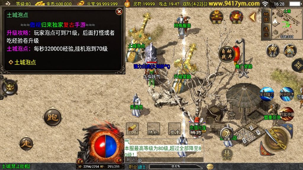 图片[25]源码下载-游戏源码下载-手机游戏源码下载-手机游戏服务端下载-服务端下载-游戏服务端下载-页游服务端下载-页游私服-端游私服-手游私服-游戏私服-网站源码下载-架设工具下载-私服下载【嘟嘟沉默原始传奇】战神引擎[白猪]+视频参考搭建教程源码下载-游戏源码下载-手机游戏源码下载-手机游戏服务端下载-服务端下载-游戏服务端下载-页游服务端下载-页游私服-端游私服-手游私服-游戏私服-网站源码下载-架设工具下载-私服下载久似妖气源码网