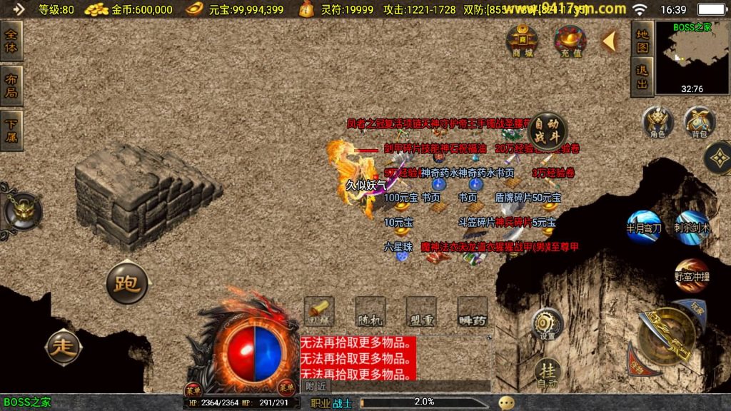 图片[31]源码下载-游戏源码下载-手机游戏源码下载-手机游戏服务端下载-服务端下载-游戏服务端下载-页游服务端下载-页游私服-端游私服-手游私服-游戏私服-网站源码下载-架设工具下载-私服下载【嘟嘟沉默原始传奇】战神引擎[白猪]+视频参考搭建教程源码下载-游戏源码下载-手机游戏源码下载-手机游戏服务端下载-服务端下载-游戏服务端下载-页游服务端下载-页游私服-端游私服-手游私服-游戏私服-网站源码下载-架设工具下载-私服下载久似妖气源码网