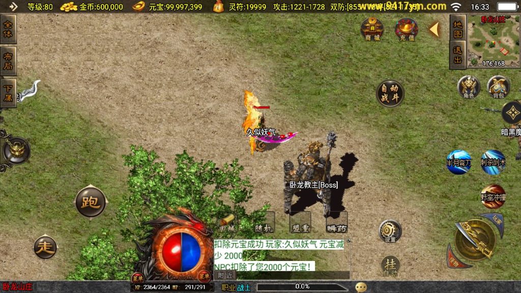 图片[28]源码下载-游戏源码下载-手机游戏源码下载-手机游戏服务端下载-服务端下载-游戏服务端下载-页游服务端下载-页游私服-端游私服-手游私服-游戏私服-网站源码下载-架设工具下载-私服下载【嘟嘟沉默原始传奇】战神引擎[白猪]+视频参考搭建教程源码下载-游戏源码下载-手机游戏源码下载-手机游戏服务端下载-服务端下载-游戏服务端下载-页游服务端下载-页游私服-端游私服-手游私服-游戏私服-网站源码下载-架设工具下载-私服下载久似妖气源码网