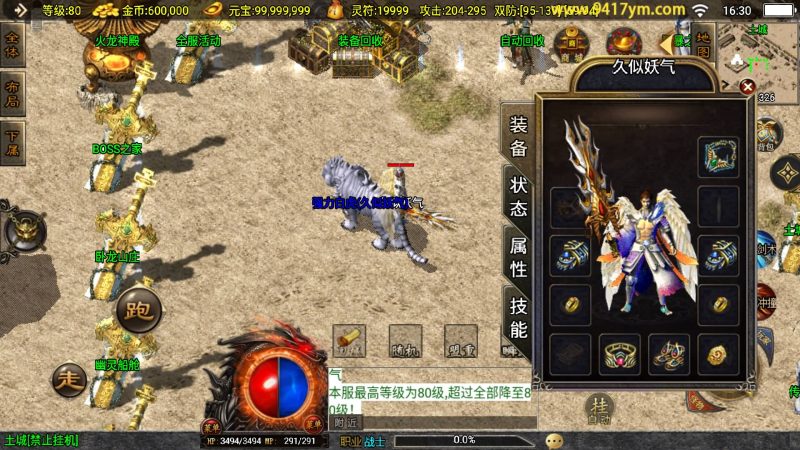 【嘟嘟沉默原始传奇】战神引擎[白猪]+视频参考搭建教程源码下载-游戏源码下载-手机游戏源码下载-手机游戏服务端下载-服务端下载-游戏服务端下载-页游服务端下载-页游私服-端游私服-手游私服-游戏私服-网站源码下载-架设工具下载-私服下载久似妖气源码网