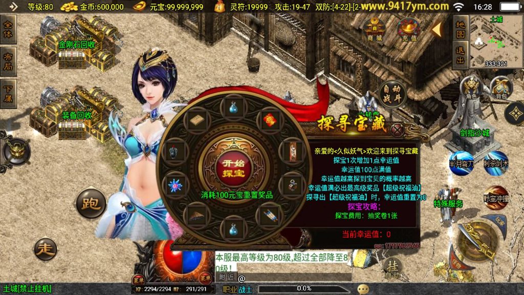 图片[21]源码下载-游戏源码下载-手机游戏源码下载-手机游戏服务端下载-服务端下载-游戏服务端下载-页游服务端下载-页游私服-端游私服-手游私服-游戏私服-网站源码下载-架设工具下载-私服下载【嘟嘟沉默原始传奇】战神引擎[白猪]+视频参考搭建教程源码下载-游戏源码下载-手机游戏源码下载-手机游戏服务端下载-服务端下载-游戏服务端下载-页游服务端下载-页游私服-端游私服-手游私服-游戏私服-网站源码下载-架设工具下载-私服下载久似妖气源码网