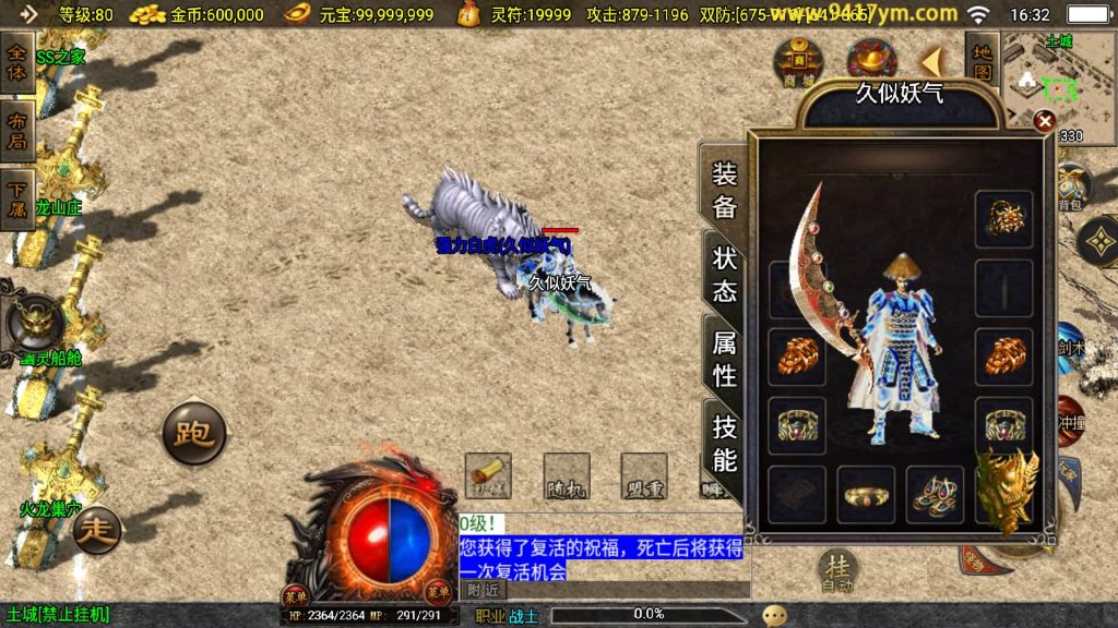 图片[27]源码下载-游戏源码下载-手机游戏源码下载-手机游戏服务端下载-服务端下载-游戏服务端下载-页游服务端下载-页游私服-端游私服-手游私服-游戏私服-网站源码下载-架设工具下载-私服下载【嘟嘟沉默原始传奇】战神引擎[白猪]+视频参考搭建教程源码下载-游戏源码下载-手机游戏源码下载-手机游戏服务端下载-服务端下载-游戏服务端下载-页游服务端下载-页游私服-端游私服-手游私服-游戏私服-网站源码下载-架设工具下载-私服下载久似妖气源码网