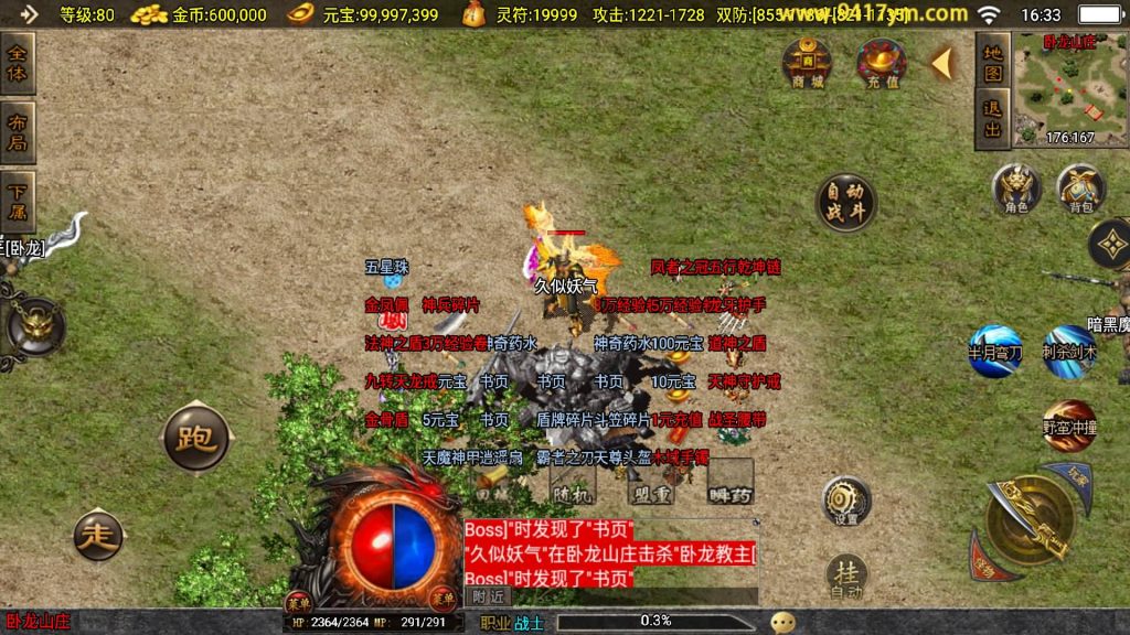 图片[29]源码下载-游戏源码下载-手机游戏源码下载-手机游戏服务端下载-服务端下载-游戏服务端下载-页游服务端下载-页游私服-端游私服-手游私服-游戏私服-网站源码下载-架设工具下载-私服下载【嘟嘟沉默原始传奇】战神引擎[白猪]+视频参考搭建教程源码下载-游戏源码下载-手机游戏源码下载-手机游戏服务端下载-服务端下载-游戏服务端下载-页游服务端下载-页游私服-端游私服-手游私服-游戏私服-网站源码下载-架设工具下载-私服下载久似妖气源码网