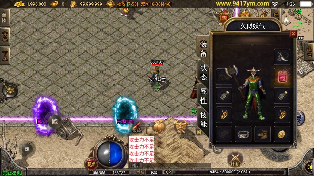 图片[3]源码下载-游戏源码下载-手机游戏源码下载-手机游戏服务端下载-服务端下载-游戏服务端下载-页游服务端下载-页游私服-端游私服-手游私服-游戏私服-网站源码下载-架设工具下载-私服下载【起源雷霆三职业】战神引擎[白猪]+视频参考搭建教程源码下载-游戏源码下载-手机游戏源码下载-手机游戏服务端下载-服务端下载-游戏服务端下载-页游服务端下载-页游私服-端游私服-手游私服-游戏私服-网站源码下载-架设工具下载-私服下载久似妖气源码网