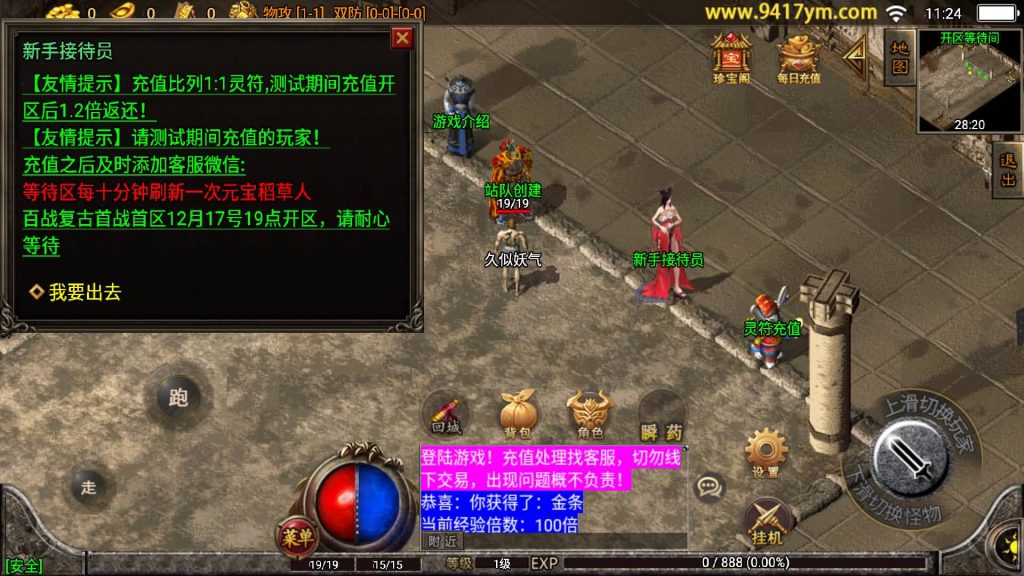 图片[9]源码下载-游戏源码下载-手机游戏源码下载-手机游戏服务端下载-服务端下载-游戏服务端下载-页游服务端下载-页游私服-端游私服-手游私服-游戏私服-网站源码下载-架设工具下载-私服下载【起源雷霆三职业】战神引擎[白猪]+视频参考搭建教程源码下载-游戏源码下载-手机游戏源码下载-手机游戏服务端下载-服务端下载-游戏服务端下载-页游服务端下载-页游私服-端游私服-手游私服-游戏私服-网站源码下载-架设工具下载-私服下载久似妖气源码网