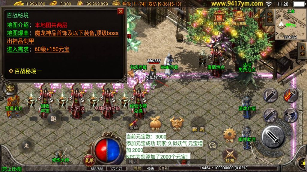 图片[5]源码下载-游戏源码下载-手机游戏源码下载-手机游戏服务端下载-服务端下载-游戏服务端下载-页游服务端下载-页游私服-端游私服-手游私服-游戏私服-网站源码下载-架设工具下载-私服下载【起源雷霆三职业】战神引擎[白猪]+视频参考搭建教程源码下载-游戏源码下载-手机游戏源码下载-手机游戏服务端下载-服务端下载-游戏服务端下载-页游服务端下载-页游私服-端游私服-手游私服-游戏私服-网站源码下载-架设工具下载-私服下载久似妖气源码网