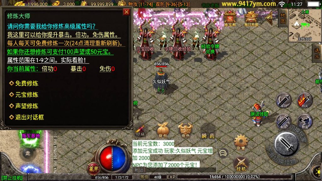 图片[11]源码下载-游戏源码下载-手机游戏源码下载-手机游戏服务端下载-服务端下载-游戏服务端下载-页游服务端下载-页游私服-端游私服-手游私服-游戏私服-网站源码下载-架设工具下载-私服下载【起源雷霆三职业】战神引擎[白猪]+视频参考搭建教程源码下载-游戏源码下载-手机游戏源码下载-手机游戏服务端下载-服务端下载-游戏服务端下载-页游服务端下载-页游私服-端游私服-手游私服-游戏私服-网站源码下载-架设工具下载-私服下载久似妖气源码网