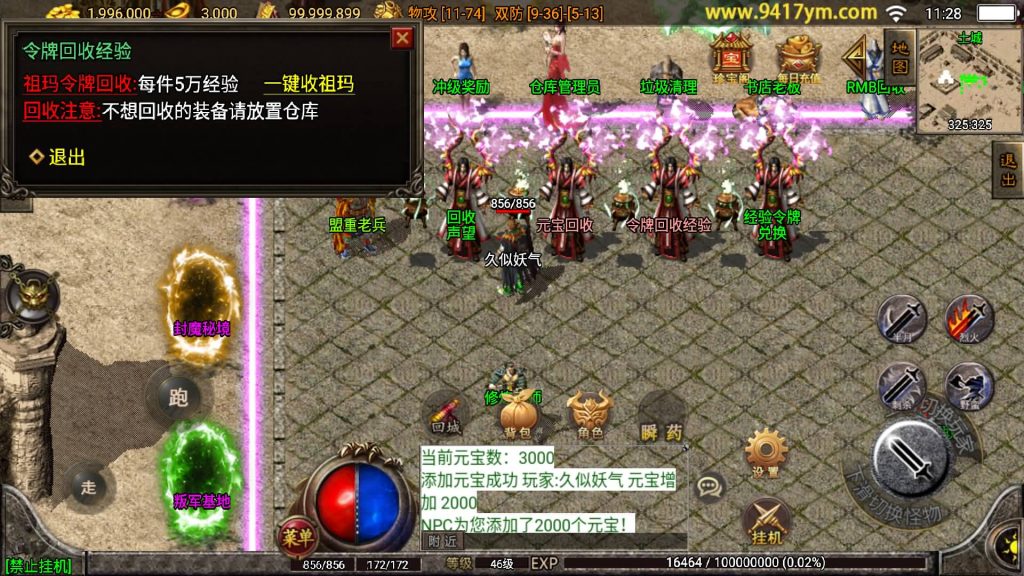 图片[14]源码下载-游戏源码下载-手机游戏源码下载-手机游戏服务端下载-服务端下载-游戏服务端下载-页游服务端下载-页游私服-端游私服-手游私服-游戏私服-网站源码下载-架设工具下载-私服下载【起源雷霆三职业】战神引擎[白猪]+视频参考搭建教程源码下载-游戏源码下载-手机游戏源码下载-手机游戏服务端下载-服务端下载-游戏服务端下载-页游服务端下载-页游私服-端游私服-手游私服-游戏私服-网站源码下载-架设工具下载-私服下载久似妖气源码网