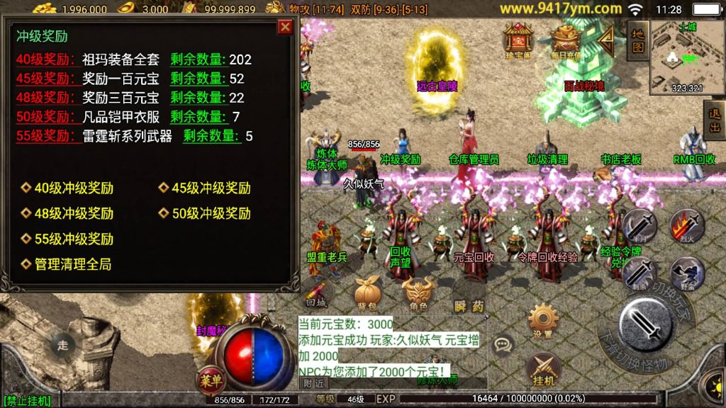 图片[17]源码下载-游戏源码下载-手机游戏源码下载-手机游戏服务端下载-服务端下载-游戏服务端下载-页游服务端下载-页游私服-端游私服-手游私服-游戏私服-网站源码下载-架设工具下载-私服下载【起源雷霆三职业】战神引擎[白猪]+视频参考搭建教程源码下载-游戏源码下载-手机游戏源码下载-手机游戏服务端下载-服务端下载-游戏服务端下载-页游服务端下载-页游私服-端游私服-手游私服-游戏私服-网站源码下载-架设工具下载-私服下载久似妖气源码网