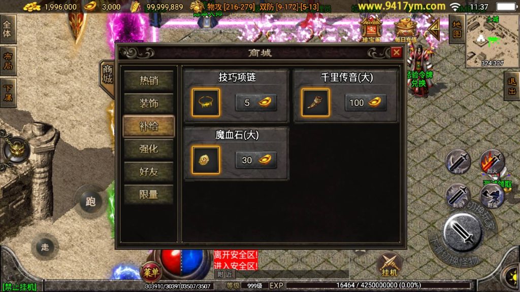 图片[27]源码下载-游戏源码下载-手机游戏源码下载-手机游戏服务端下载-服务端下载-游戏服务端下载-页游服务端下载-页游私服-端游私服-手游私服-游戏私服-网站源码下载-架设工具下载-私服下载【起源雷霆三职业】战神引擎[白猪]+视频参考搭建教程源码下载-游戏源码下载-手机游戏源码下载-手机游戏服务端下载-服务端下载-游戏服务端下载-页游服务端下载-页游私服-端游私服-手游私服-游戏私服-网站源码下载-架设工具下载-私服下载久似妖气源码网