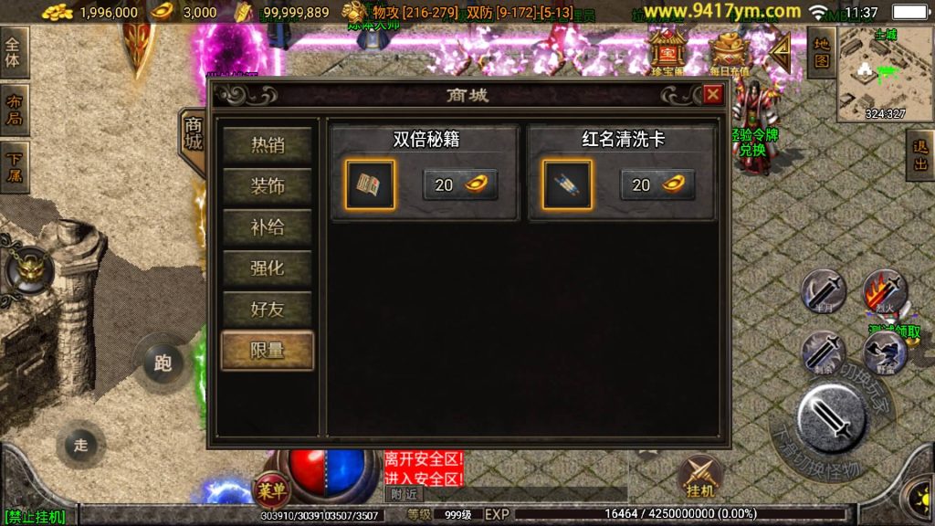 图片[30]源码下载-游戏源码下载-手机游戏源码下载-手机游戏服务端下载-服务端下载-游戏服务端下载-页游服务端下载-页游私服-端游私服-手游私服-游戏私服-网站源码下载-架设工具下载-私服下载【起源雷霆三职业】战神引擎[白猪]+视频参考搭建教程源码下载-游戏源码下载-手机游戏源码下载-手机游戏服务端下载-服务端下载-游戏服务端下载-页游服务端下载-页游私服-端游私服-手游私服-游戏私服-网站源码下载-架设工具下载-私服下载久似妖气源码网