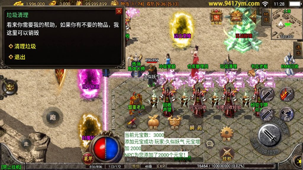 图片[18]源码下载-游戏源码下载-手机游戏源码下载-手机游戏服务端下载-服务端下载-游戏服务端下载-页游服务端下载-页游私服-端游私服-手游私服-游戏私服-网站源码下载-架设工具下载-私服下载【起源雷霆三职业】战神引擎[白猪]+视频参考搭建教程源码下载-游戏源码下载-手机游戏源码下载-手机游戏服务端下载-服务端下载-游戏服务端下载-页游服务端下载-页游私服-端游私服-手游私服-游戏私服-网站源码下载-架设工具下载-私服下载久似妖气源码网