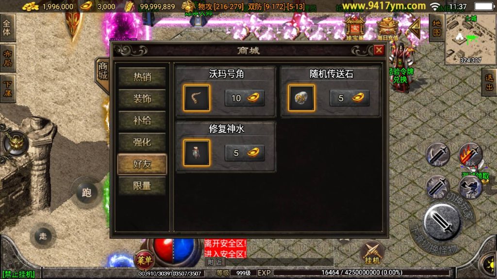 图片[29]源码下载-游戏源码下载-手机游戏源码下载-手机游戏服务端下载-服务端下载-游戏服务端下载-页游服务端下载-页游私服-端游私服-手游私服-游戏私服-网站源码下载-架设工具下载-私服下载【起源雷霆三职业】战神引擎[白猪]+视频参考搭建教程源码下载-游戏源码下载-手机游戏源码下载-手机游戏服务端下载-服务端下载-游戏服务端下载-页游服务端下载-页游私服-端游私服-手游私服-游戏私服-网站源码下载-架设工具下载-私服下载久似妖气源码网