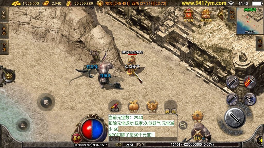 图片[31]源码下载-游戏源码下载-手机游戏源码下载-手机游戏服务端下载-服务端下载-游戏服务端下载-页游服务端下载-页游私服-端游私服-手游私服-游戏私服-网站源码下载-架设工具下载-私服下载【起源雷霆三职业】战神引擎[白猪]+视频参考搭建教程源码下载-游戏源码下载-手机游戏源码下载-手机游戏服务端下载-服务端下载-游戏服务端下载-页游服务端下载-页游私服-端游私服-手游私服-游戏私服-网站源码下载-架设工具下载-私服下载久似妖气源码网