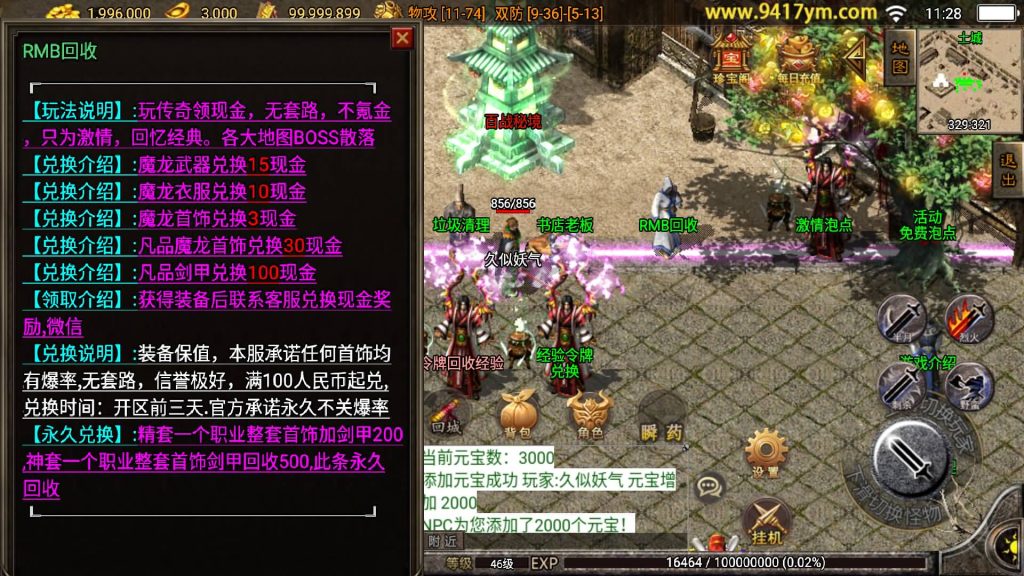 图片[20]源码下载-游戏源码下载-手机游戏源码下载-手机游戏服务端下载-服务端下载-游戏服务端下载-页游服务端下载-页游私服-端游私服-手游私服-游戏私服-网站源码下载-架设工具下载-私服下载【起源雷霆三职业】战神引擎[白猪]+视频参考搭建教程源码下载-游戏源码下载-手机游戏源码下载-手机游戏服务端下载-服务端下载-游戏服务端下载-页游服务端下载-页游私服-端游私服-手游私服-游戏私服-网站源码下载-架设工具下载-私服下载久似妖气源码网