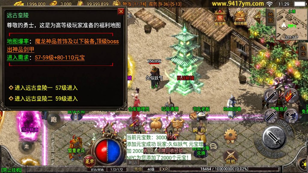 图片[23]源码下载-游戏源码下载-手机游戏源码下载-手机游戏服务端下载-服务端下载-游戏服务端下载-页游服务端下载-页游私服-端游私服-手游私服-游戏私服-网站源码下载-架设工具下载-私服下载【起源雷霆三职业】战神引擎[白猪]+视频参考搭建教程源码下载-游戏源码下载-手机游戏源码下载-手机游戏服务端下载-服务端下载-游戏服务端下载-页游服务端下载-页游私服-端游私服-手游私服-游戏私服-网站源码下载-架设工具下载-私服下载久似妖气源码网