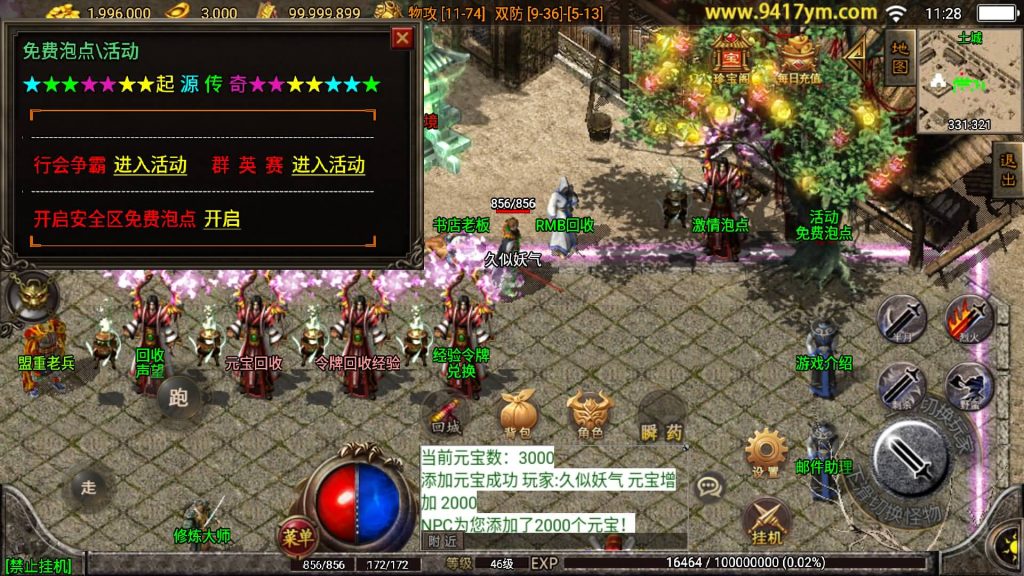 图片[22]源码下载-游戏源码下载-手机游戏源码下载-手机游戏服务端下载-服务端下载-游戏服务端下载-页游服务端下载-页游私服-端游私服-手游私服-游戏私服-网站源码下载-架设工具下载-私服下载【起源雷霆三职业】战神引擎[白猪]+视频参考搭建教程源码下载-游戏源码下载-手机游戏源码下载-手机游戏服务端下载-服务端下载-游戏服务端下载-页游服务端下载-页游私服-端游私服-手游私服-游戏私服-网站源码下载-架设工具下载-私服下载久似妖气源码网