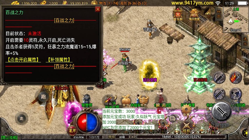 图片[25]源码下载-游戏源码下载-手机游戏源码下载-手机游戏服务端下载-服务端下载-游戏服务端下载-页游服务端下载-页游私服-端游私服-手游私服-游戏私服-网站源码下载-架设工具下载-私服下载【起源雷霆三职业】战神引擎[白猪]+视频参考搭建教程源码下载-游戏源码下载-手机游戏源码下载-手机游戏服务端下载-服务端下载-游戏服务端下载-页游服务端下载-页游私服-端游私服-手游私服-游戏私服-网站源码下载-架设工具下载-私服下载久似妖气源码网