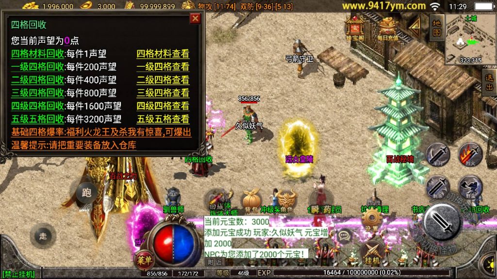 图片[24]源码下载-游戏源码下载-手机游戏源码下载-手机游戏服务端下载-服务端下载-游戏服务端下载-页游服务端下载-页游私服-端游私服-手游私服-游戏私服-网站源码下载-架设工具下载-私服下载【起源雷霆三职业】战神引擎[白猪]+视频参考搭建教程源码下载-游戏源码下载-手机游戏源码下载-手机游戏服务端下载-服务端下载-游戏服务端下载-页游服务端下载-页游私服-端游私服-手游私服-游戏私服-网站源码下载-架设工具下载-私服下载久似妖气源码网