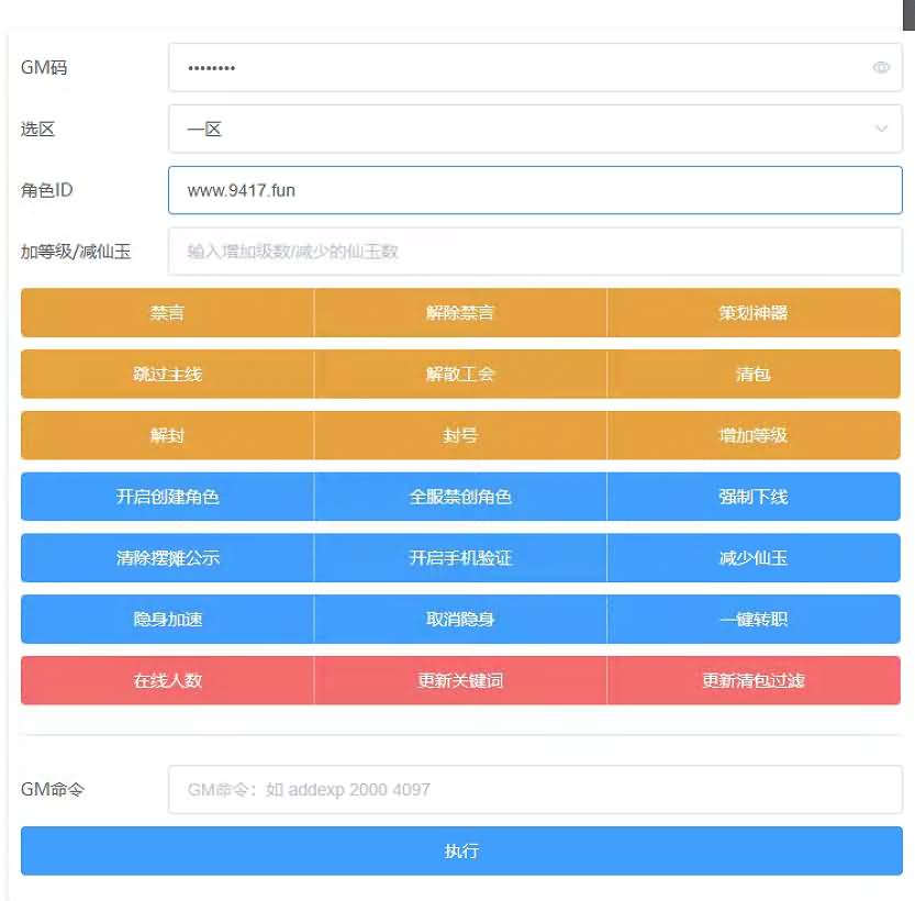 图片[23]源码下载-游戏源码下载-手机游戏源码下载-手机游戏服务端下载-服务端下载-游戏服务端下载-页游服务端下载-页游私服-端游私服-手游私服-游戏私服-网站源码下载-架设工具下载-私服下载【斗破西游】[MT3换皮梦幻西游手游]全自动搭建服务端+视频参考搭建教程源码下载-游戏源码下载-手机游戏源码下载-手机游戏服务端下载-服务端下载-游戏服务端下载-页游服务端下载-页游私服-端游私服-手游私服-游戏私服-网站源码下载-架设工具下载-私服下载久似妖气源码网