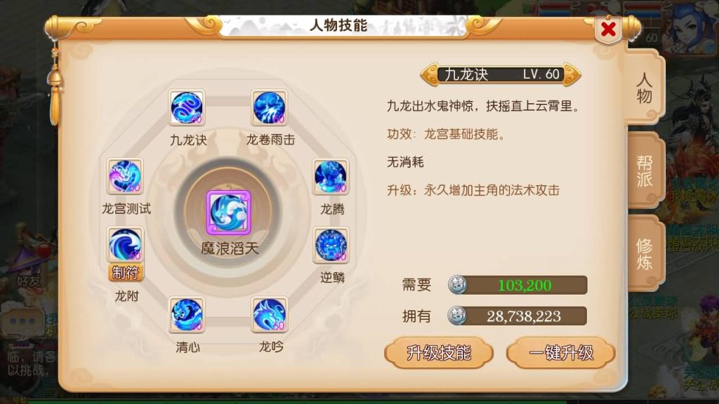 图片[20]源码下载-游戏源码下载-手机游戏源码下载-手机游戏服务端下载-服务端下载-游戏服务端下载-页游服务端下载-页游私服-端游私服-手游私服-游戏私服-网站源码下载-架设工具下载-私服下载【斗破西游】[MT3换皮梦幻西游手游]全自动搭建服务端+视频参考搭建教程源码下载-游戏源码下载-手机游戏源码下载-手机游戏服务端下载-服务端下载-游戏服务端下载-页游服务端下载-页游私服-端游私服-手游私服-游戏私服-网站源码下载-架设工具下载-私服下载久似妖气源码网