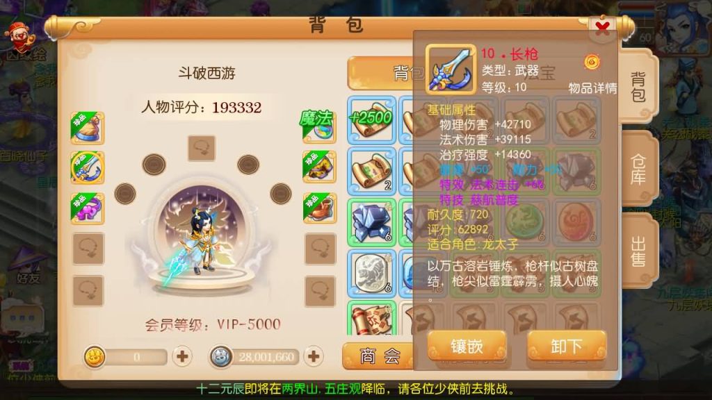 图片[3]源码下载-游戏源码下载-手机游戏源码下载-手机游戏服务端下载-服务端下载-游戏服务端下载-页游服务端下载-页游私服-端游私服-手游私服-游戏私服-网站源码下载-架设工具下载-私服下载【斗破西游】[MT3换皮梦幻西游手游]全自动搭建服务端+视频参考搭建教程源码下载-游戏源码下载-手机游戏源码下载-手机游戏服务端下载-服务端下载-游戏服务端下载-页游服务端下载-页游私服-端游私服-手游私服-游戏私服-网站源码下载-架设工具下载-私服下载久似妖气源码网