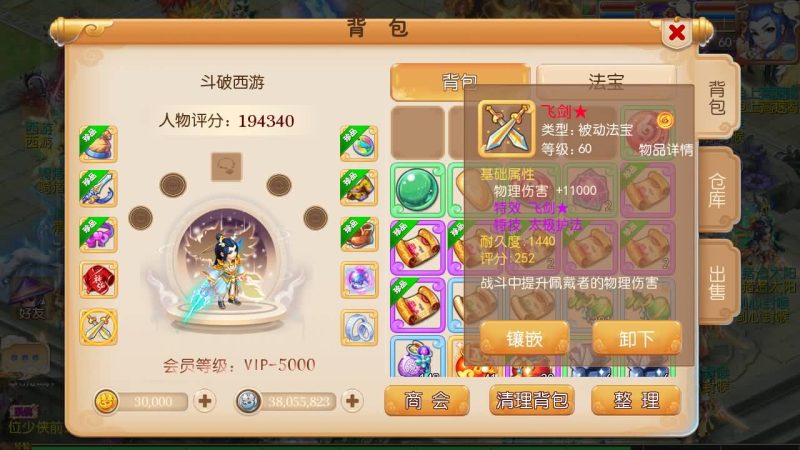 【斗破西游】[MT3换皮梦幻西游手游]全自动搭建服务端+视频参考搭建教程源码下载-游戏源码下载-手机游戏源码下载-手机游戏服务端下载-服务端下载-游戏服务端下载-页游服务端下载-页游私服-端游私服-手游私服-游戏私服-网站源码下载-架设工具下载-私服下载久似妖气源码网