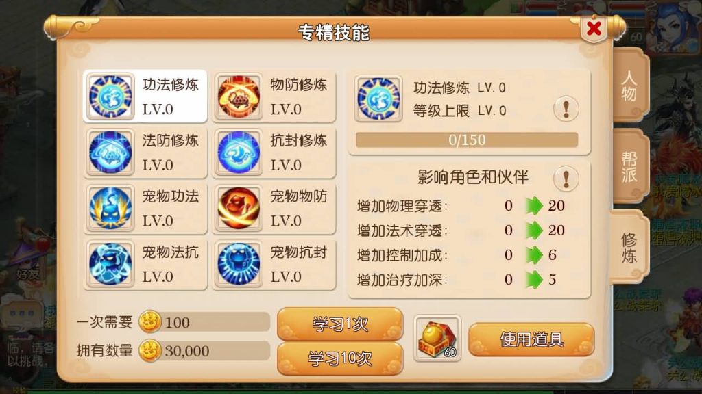 图片[22]源码下载-游戏源码下载-手机游戏源码下载-手机游戏服务端下载-服务端下载-游戏服务端下载-页游服务端下载-页游私服-端游私服-手游私服-游戏私服-网站源码下载-架设工具下载-私服下载【斗破西游】[MT3换皮梦幻西游手游]全自动搭建服务端+视频参考搭建教程源码下载-游戏源码下载-手机游戏源码下载-手机游戏服务端下载-服务端下载-游戏服务端下载-页游服务端下载-页游私服-端游私服-手游私服-游戏私服-网站源码下载-架设工具下载-私服下载久似妖气源码网