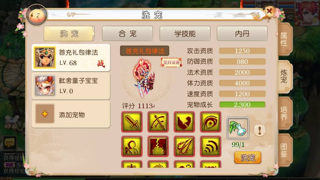 图片[16]源码下载-游戏源码下载-手机游戏源码下载-手机游戏服务端下载-服务端下载-游戏服务端下载-页游服务端下载-页游私服-端游私服-手游私服-游戏私服-网站源码下载-架设工具下载-私服下载【醉梦西游】[MT3换皮梦幻西游手游]全自动搭建服务端+视频参考搭建教程源码下载-游戏源码下载-手机游戏源码下载-手机游戏服务端下载-服务端下载-游戏服务端下载-页游服务端下载-页游私服-端游私服-手游私服-游戏私服-网站源码下载-架设工具下载-私服下载久似妖气源码网