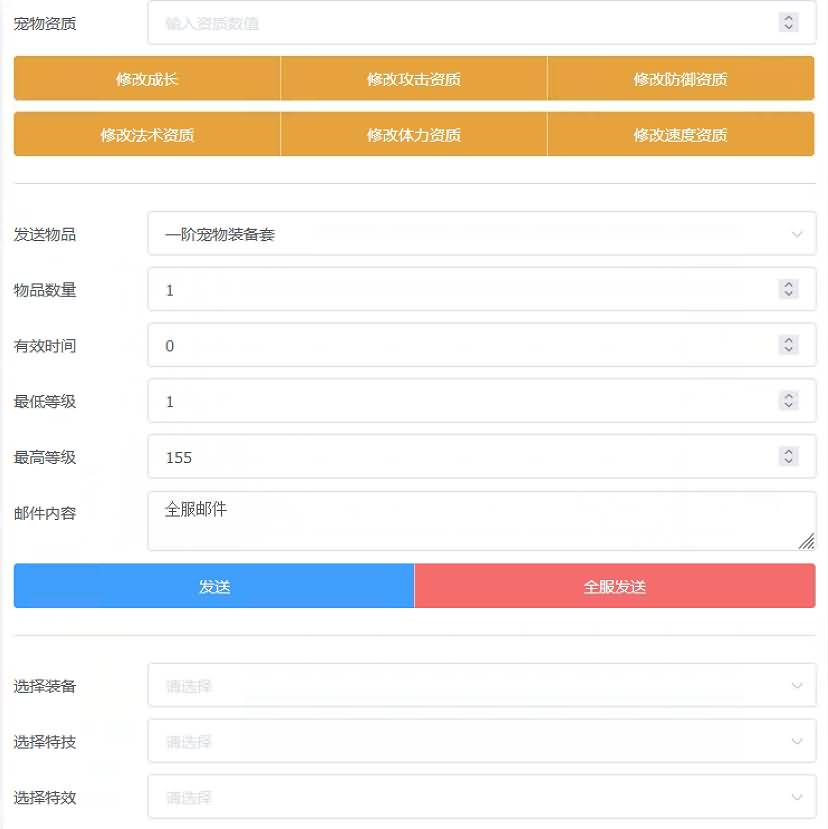 图片[4]源码下载-游戏源码下载-手机游戏源码下载-手机游戏服务端下载-服务端下载-游戏服务端下载-页游服务端下载-页游私服-端游私服-手游私服-游戏私服-网站源码下载-架设工具下载-私服下载【醉梦西游】[MT3换皮梦幻西游手游]全自动搭建服务端+视频参考搭建教程源码下载-游戏源码下载-手机游戏源码下载-手机游戏服务端下载-服务端下载-游戏服务端下载-页游服务端下载-页游私服-端游私服-手游私服-游戏私服-网站源码下载-架设工具下载-私服下载久似妖气源码网
