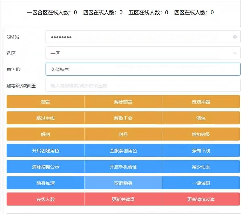 图片[5]源码下载-游戏源码下载-手机游戏源码下载-手机游戏服务端下载-服务端下载-游戏服务端下载-页游服务端下载-页游私服-端游私服-手游私服-游戏私服-网站源码下载-架设工具下载-私服下载【醉梦西游】[MT3换皮梦幻西游手游]全自动搭建服务端+视频参考搭建教程源码下载-游戏源码下载-手机游戏源码下载-手机游戏服务端下载-服务端下载-游戏服务端下载-页游服务端下载-页游私服-端游私服-手游私服-游戏私服-网站源码下载-架设工具下载-私服下载久似妖气源码网