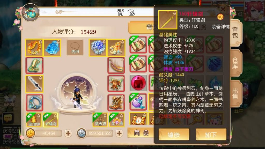 图片[11]源码下载-游戏源码下载-手机游戏源码下载-手机游戏服务端下载-服务端下载-游戏服务端下载-页游服务端下载-页游私服-端游私服-手游私服-游戏私服-网站源码下载-架设工具下载-私服下载【醉梦西游】[MT3换皮梦幻西游手游]全自动搭建服务端+视频参考搭建教程源码下载-游戏源码下载-手机游戏源码下载-手机游戏服务端下载-服务端下载-游戏服务端下载-页游服务端下载-页游私服-端游私服-手游私服-游戏私服-网站源码下载-架设工具下载-私服下载久似妖气源码网