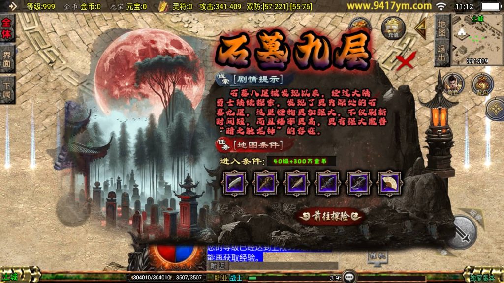 图片[9]源码下载-游戏源码下载-手机游戏源码下载-手机游戏服务端下载-服务端下载-游戏服务端下载-页游服务端下载-页游私服-端游私服-手游私服-游戏私服-网站源码下载-架设工具下载-私服下载【1.76封魔战神6星王终极点卡版】战神引擎[白猪]+视频参考搭建教程源码下载-游戏源码下载-手机游戏源码下载-手机游戏服务端下载-服务端下载-游戏服务端下载-页游服务端下载-页游私服-端游私服-手游私服-游戏私服-网站源码下载-架设工具下载-私服下载久似妖气源码网