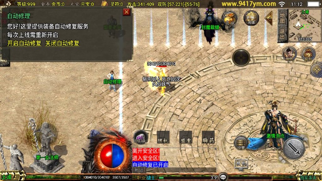 图片[11]源码下载-游戏源码下载-手机游戏源码下载-手机游戏服务端下载-服务端下载-游戏服务端下载-页游服务端下载-页游私服-端游私服-手游私服-游戏私服-网站源码下载-架设工具下载-私服下载【1.76封魔战神6星王终极点卡版】战神引擎[白猪]+视频参考搭建教程源码下载-游戏源码下载-手机游戏源码下载-手机游戏服务端下载-服务端下载-游戏服务端下载-页游服务端下载-页游私服-端游私服-手游私服-游戏私服-网站源码下载-架设工具下载-私服下载久似妖气源码网