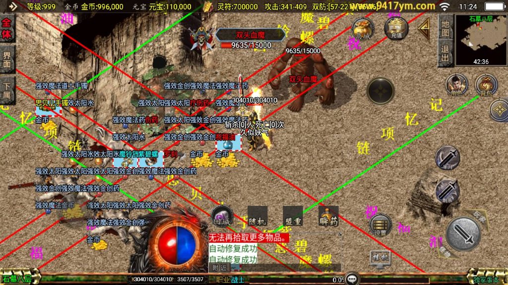 图片[15]源码下载-游戏源码下载-手机游戏源码下载-手机游戏服务端下载-服务端下载-游戏服务端下载-页游服务端下载-页游私服-端游私服-手游私服-游戏私服-网站源码下载-架设工具下载-私服下载【1.76封魔战神6星王终极点卡版】战神引擎[白猪]+视频参考搭建教程源码下载-游戏源码下载-手机游戏源码下载-手机游戏服务端下载-服务端下载-游戏服务端下载-页游服务端下载-页游私服-端游私服-手游私服-游戏私服-网站源码下载-架设工具下载-私服下载久似妖气源码网