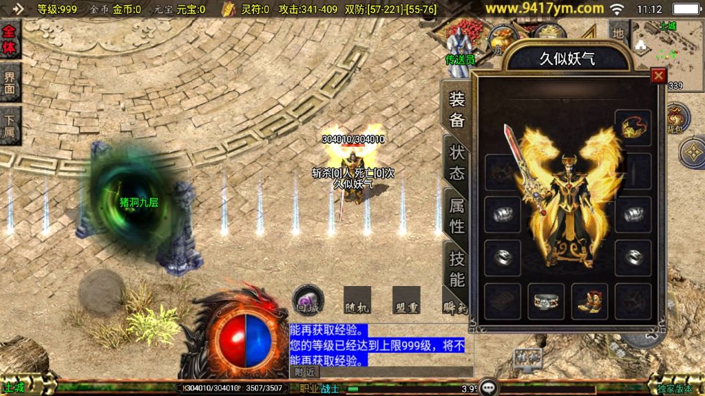 图片[8]源码下载-游戏源码下载-手机游戏源码下载-手机游戏服务端下载-服务端下载-游戏服务端下载-页游服务端下载-页游私服-端游私服-手游私服-游戏私服-网站源码下载-架设工具下载-私服下载【1.76封魔战神6星王终极点卡版】战神引擎[白猪]+视频参考搭建教程源码下载-游戏源码下载-手机游戏源码下载-手机游戏服务端下载-服务端下载-游戏服务端下载-页游服务端下载-页游私服-端游私服-手游私服-游戏私服-网站源码下载-架设工具下载-私服下载久似妖气源码网