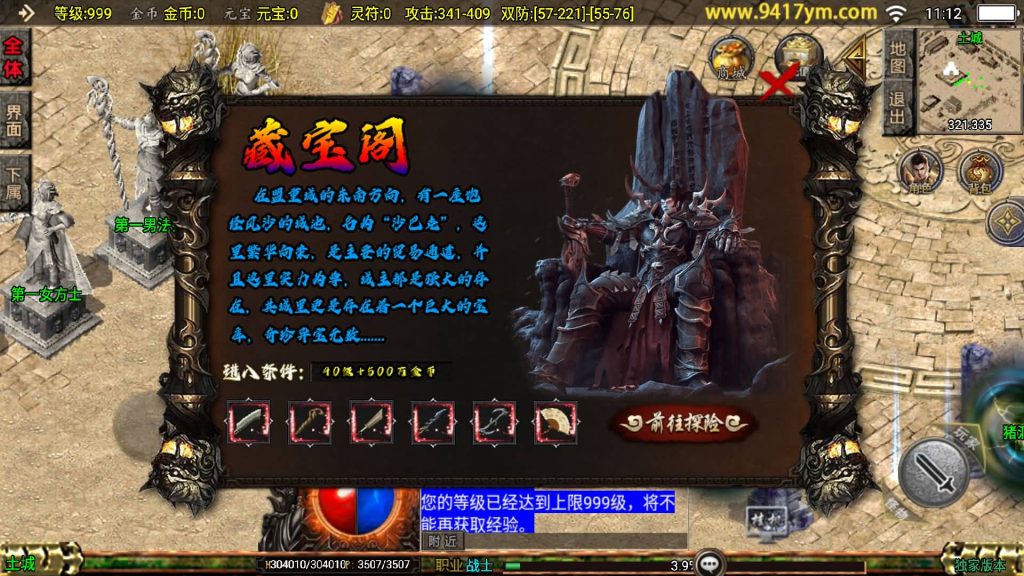 图片[2]源码下载-游戏源码下载-手机游戏源码下载-手机游戏服务端下载-服务端下载-游戏服务端下载-页游服务端下载-页游私服-端游私服-手游私服-游戏私服-网站源码下载-架设工具下载-私服下载【1.76封魔战神6星王终极点卡版】战神引擎[白猪]+视频参考搭建教程源码下载-游戏源码下载-手机游戏源码下载-手机游戏服务端下载-服务端下载-游戏服务端下载-页游服务端下载-页游私服-端游私服-手游私服-游戏私服-网站源码下载-架设工具下载-私服下载久似妖气源码网