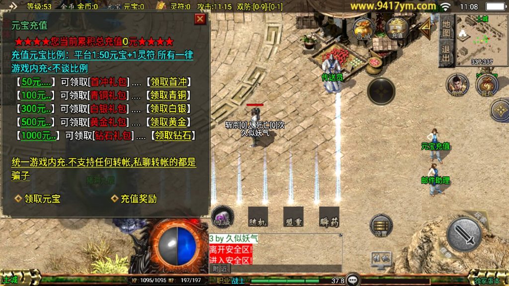 图片[6]源码下载-游戏源码下载-手机游戏源码下载-手机游戏服务端下载-服务端下载-游戏服务端下载-页游服务端下载-页游私服-端游私服-手游私服-游戏私服-网站源码下载-架设工具下载-私服下载【1.76封魔战神6星王终极点卡版】战神引擎[白猪]+视频参考搭建教程源码下载-游戏源码下载-手机游戏源码下载-手机游戏服务端下载-服务端下载-游戏服务端下载-页游服务端下载-页游私服-端游私服-手游私服-游戏私服-网站源码下载-架设工具下载-私服下载久似妖气源码网