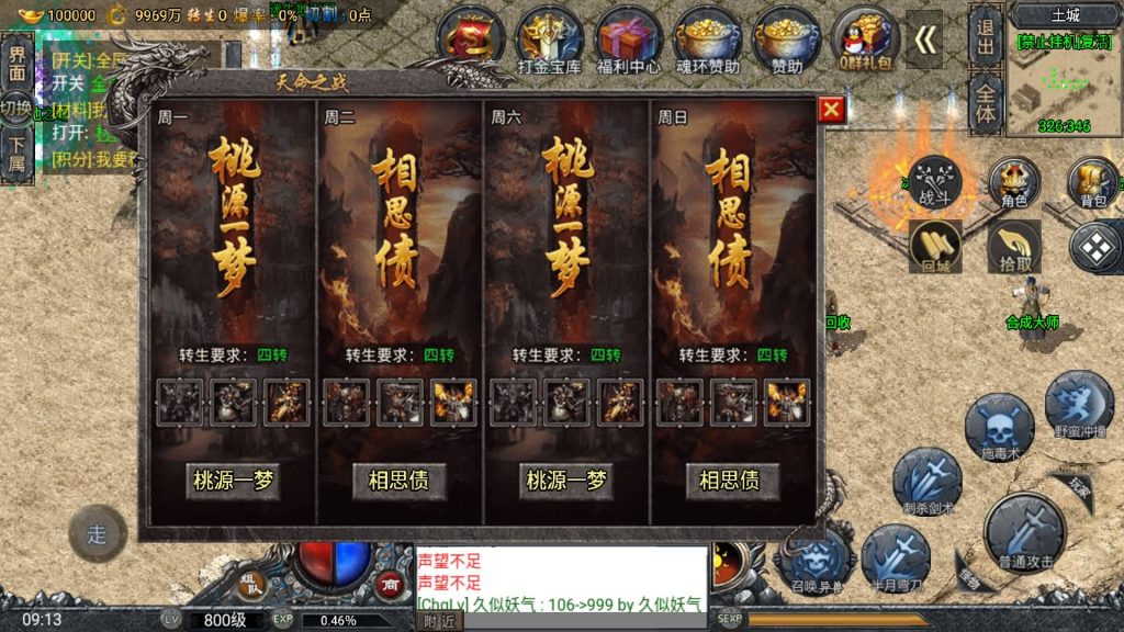 图片[4]源码下载-游戏源码下载-手机游戏源码下载-手机游戏服务端下载-服务端下载-游戏服务端下载-页游服务端下载-页游私服-端游私服-手游私服-游戏私服-网站源码下载-架设工具下载-私服下载【鸿蒙·起源斗罗冰雪第三版】战神引擎[白猪]+视频参考搭建教程源码下载-游戏源码下载-手机游戏源码下载-手机游戏服务端下载-服务端下载-游戏服务端下载-页游服务端下载-页游私服-端游私服-手游私服-游戏私服-网站源码下载-架设工具下载-私服下载久似妖气源码网