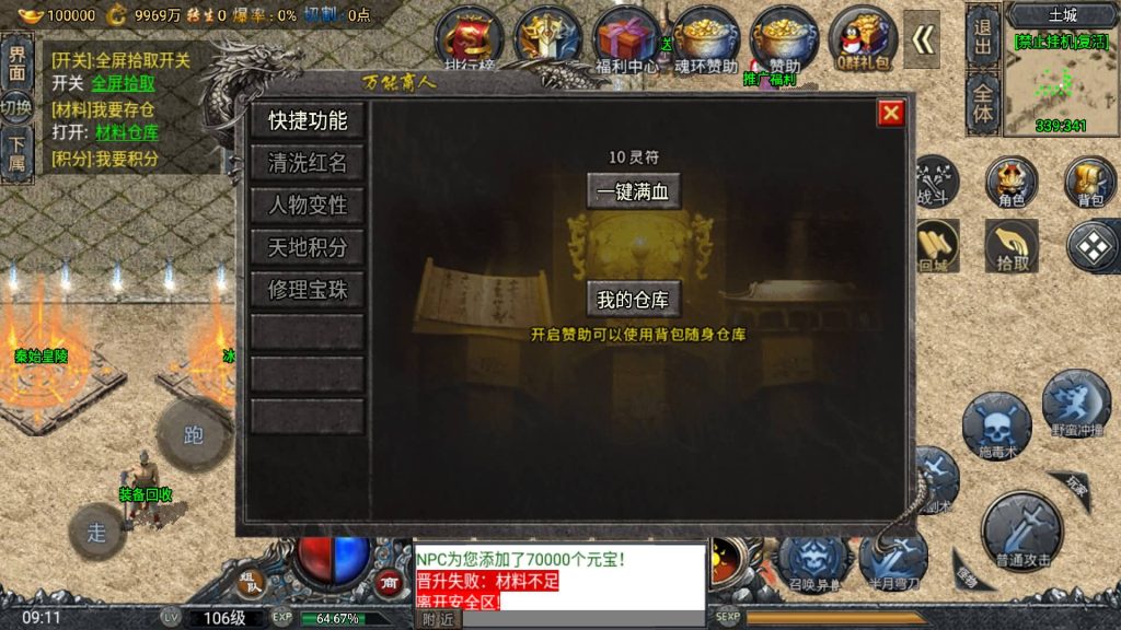 图片[21]源码下载-游戏源码下载-手机游戏源码下载-手机游戏服务端下载-服务端下载-游戏服务端下载-页游服务端下载-页游私服-端游私服-手游私服-游戏私服-网站源码下载-架设工具下载-私服下载【鸿蒙·起源斗罗冰雪第三版】战神引擎[白猪]+视频参考搭建教程源码下载-游戏源码下载-手机游戏源码下载-手机游戏服务端下载-服务端下载-游戏服务端下载-页游服务端下载-页游私服-端游私服-手游私服-游戏私服-网站源码下载-架设工具下载-私服下载久似妖气源码网